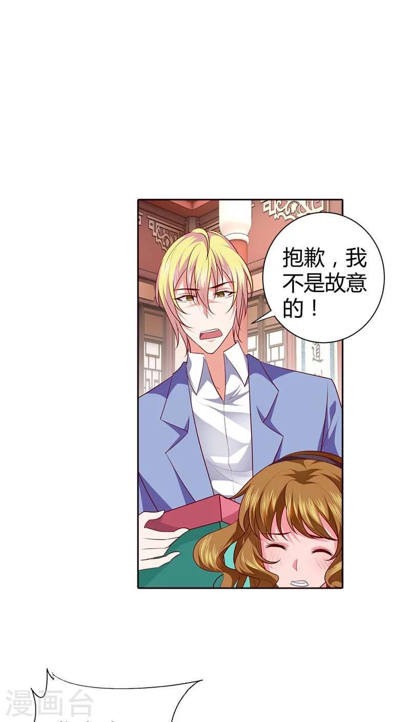 第71话 相亲8