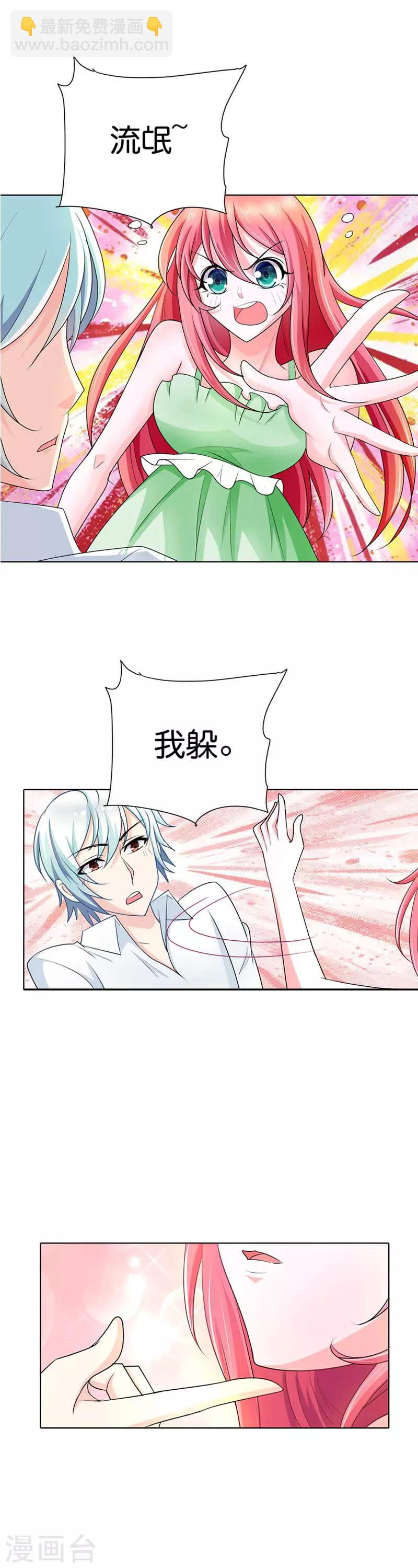 第34话 怎么没见你给我个么么哒11