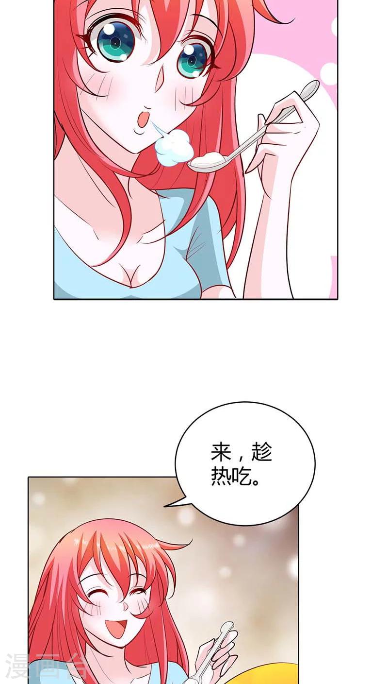 第47话 趁他没醒摸一下16