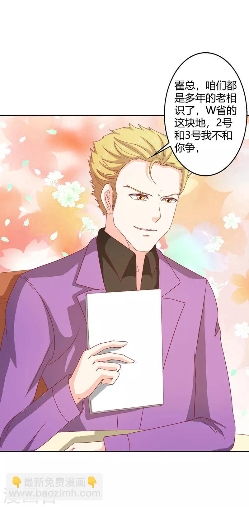第二部第35话 你让我好纠结23