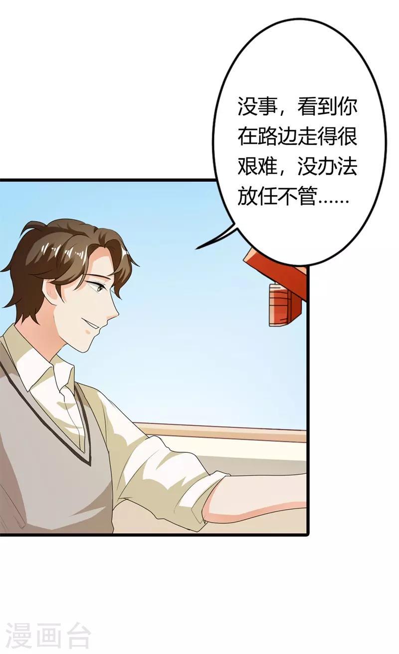 第二部第9话 你怎么这么有趣5
