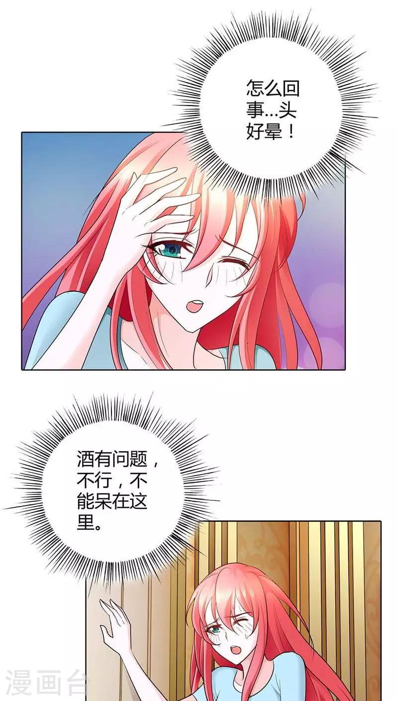 第52话 你对小雅做了什么？9