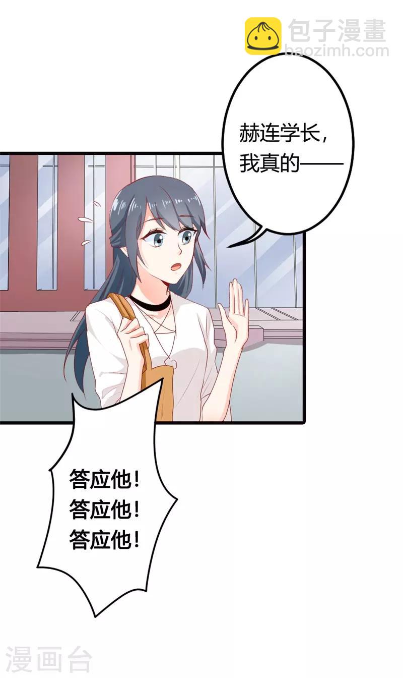 第二部第14话 请和我交往吧15