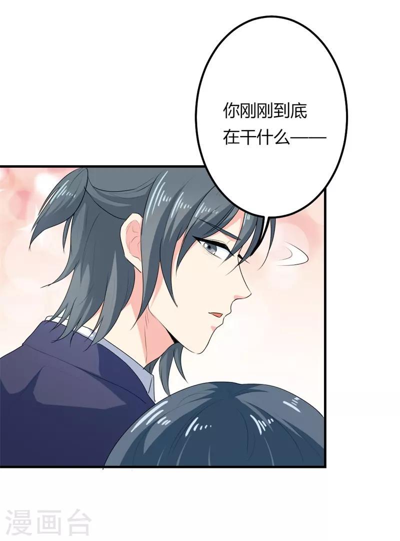 第二部第24话 男人都是大猪蹄子9
