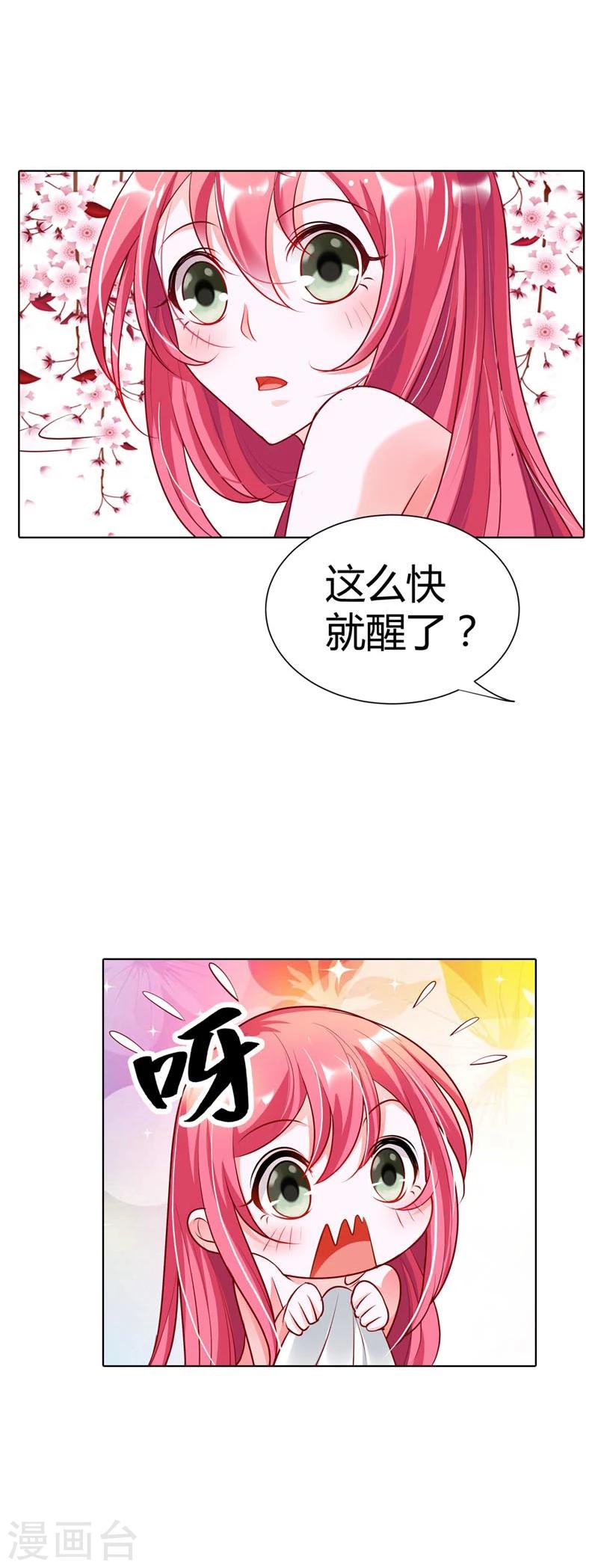 第10话 我可没有裸睡的习惯啊2