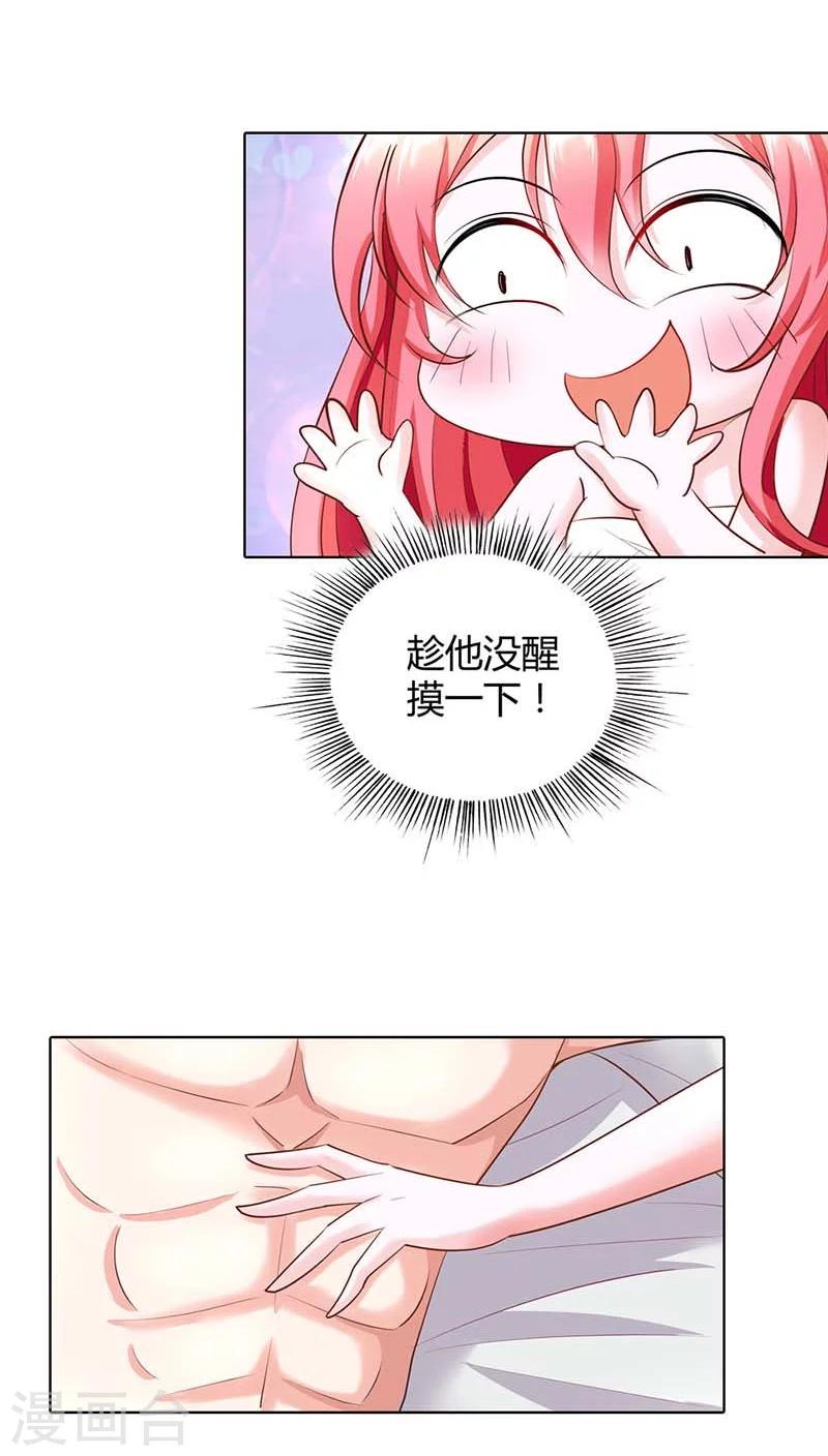 第47话 趁他没醒摸一下6