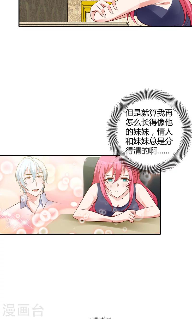 第96话 离开你的理由5