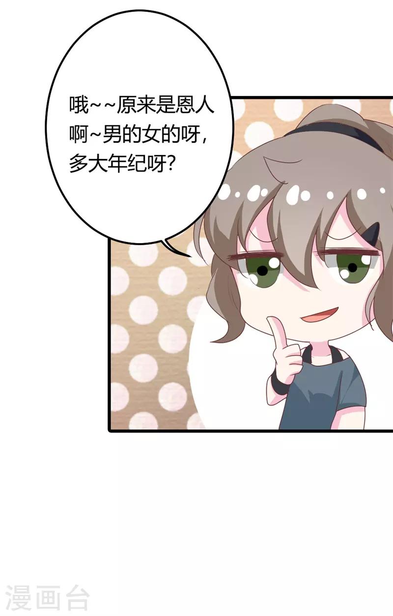 第二部第16话 你拒绝我的理由23