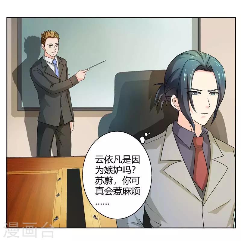 第二部第30话 你可真会惹麻烦24