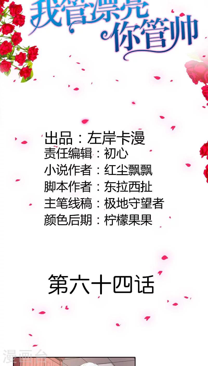 第64话 吃饱的感觉真好1