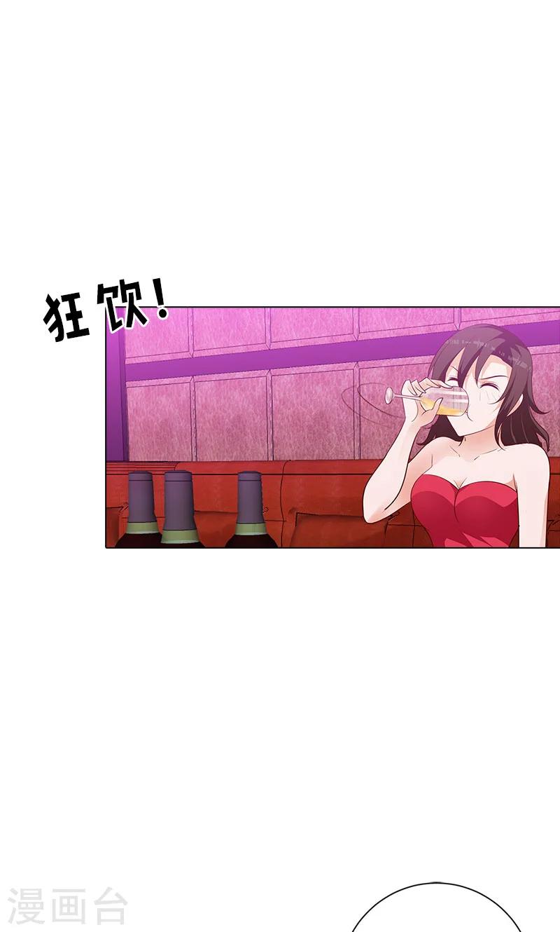 第92话 我才不要做情妇2