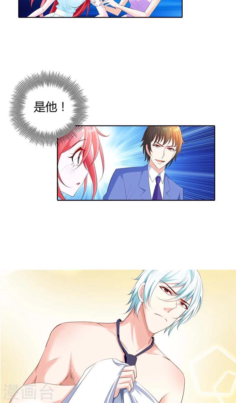第65话 参加他妻子的生日宴12