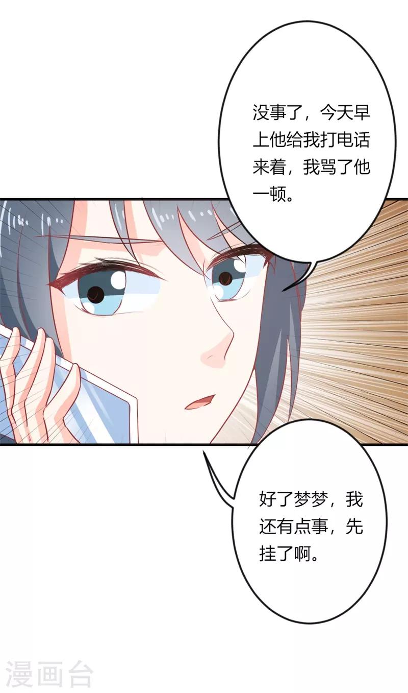 第二部第19话 给我一次机会吧23
