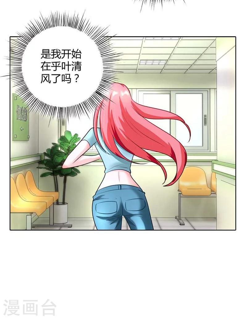 第44话 她真的不在乎我吗？20