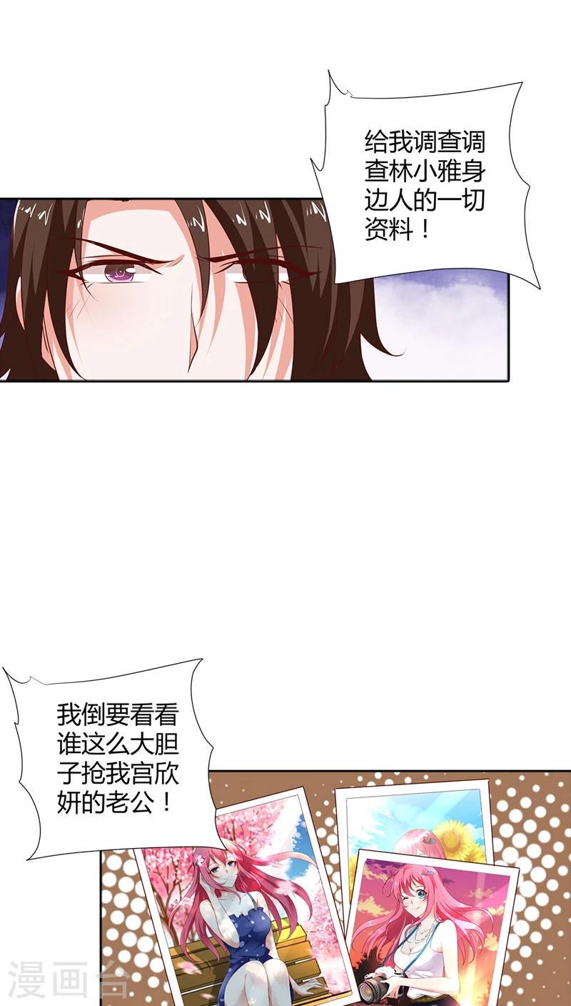 第90话 暗中调查8