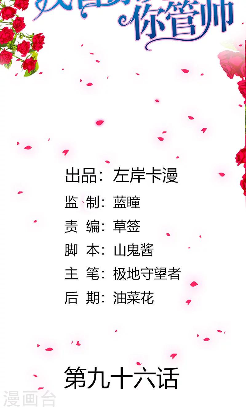 第96话 离开你的理由1