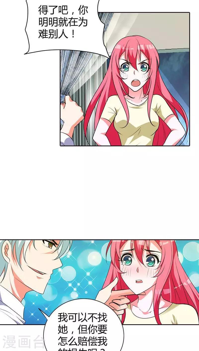 第76话 请你离开清风9