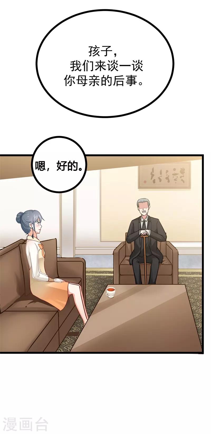 第二部第5话 怕不是电视剧看多了31