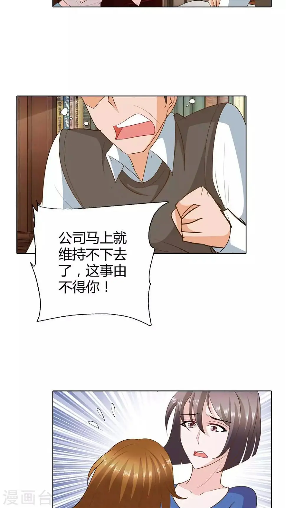 第50话 我不想成为商品8