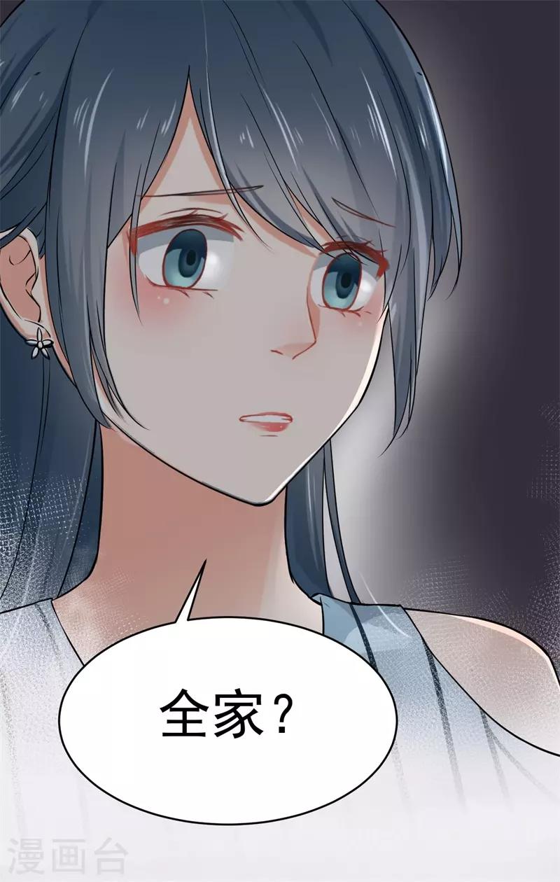 第二部第2话 我让你全家陪葬2