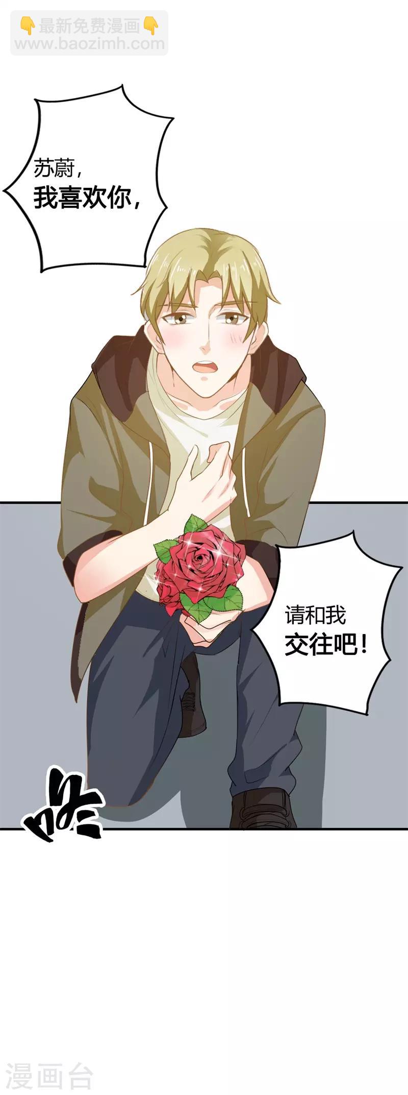 第二部第14话 请和我交往吧12