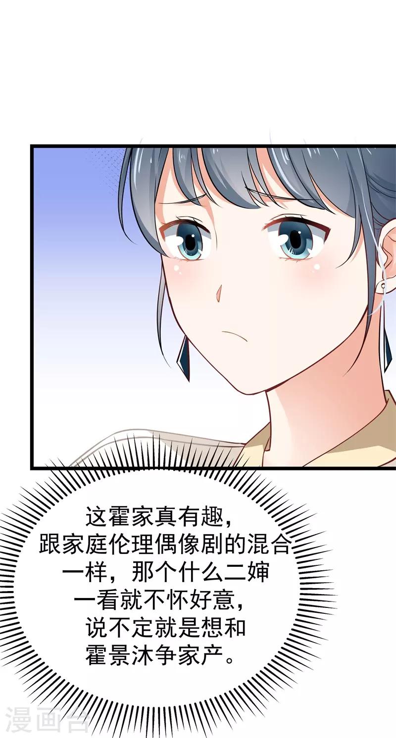 第二部第5话 怕不是电视剧看多了17