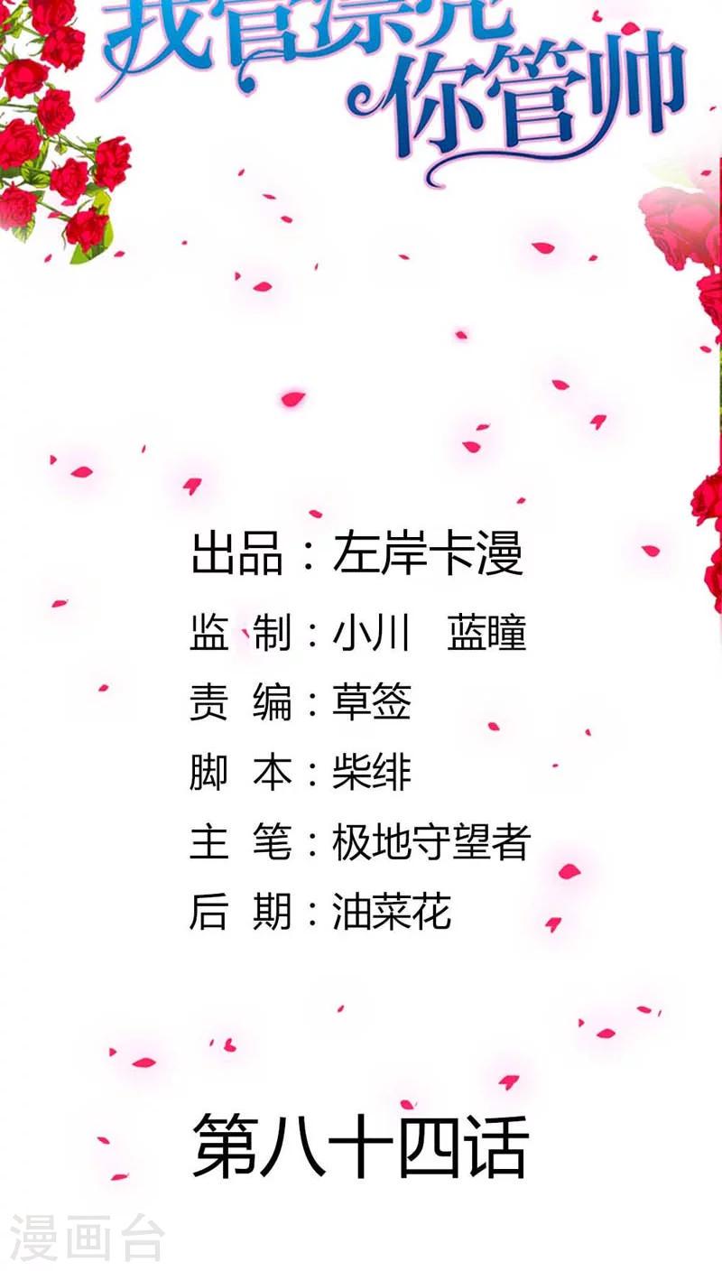 第84话 为了复仇1