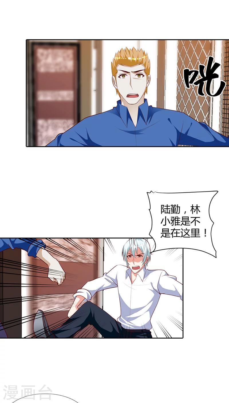 第81话 笨女人7