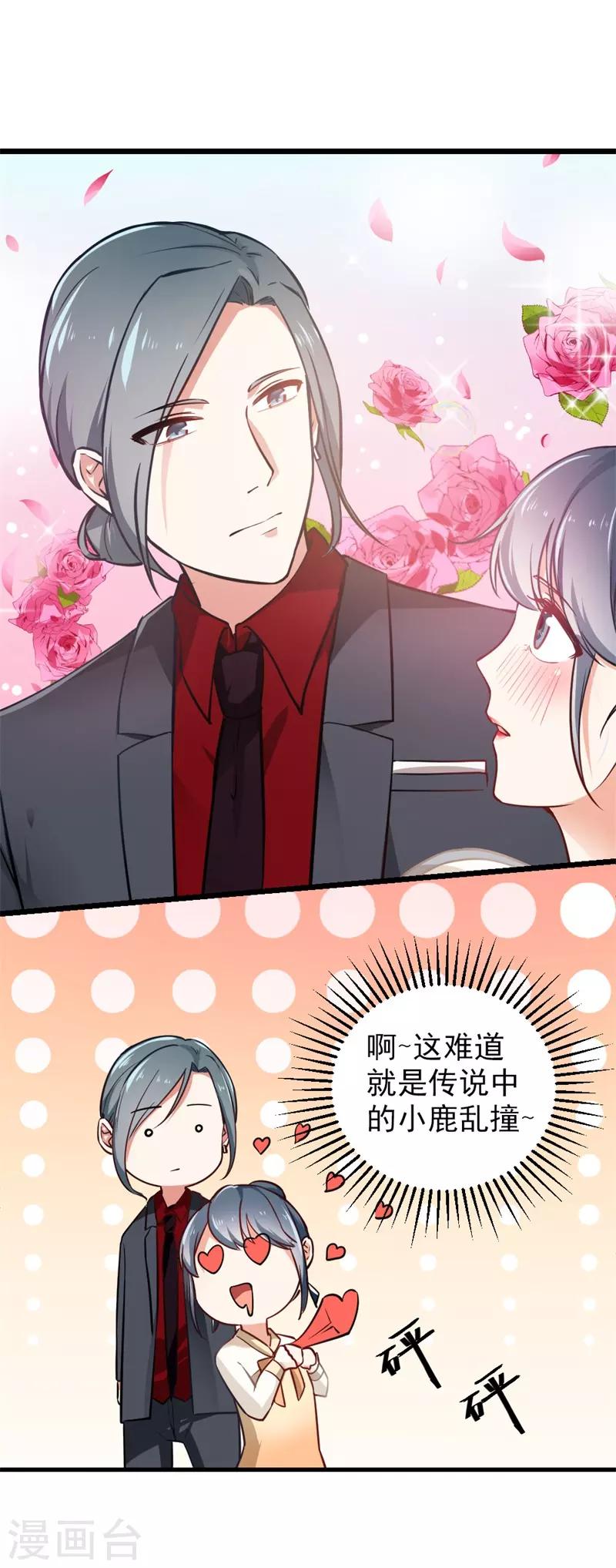 第二部第4话 不要被美色迷惑啊！10