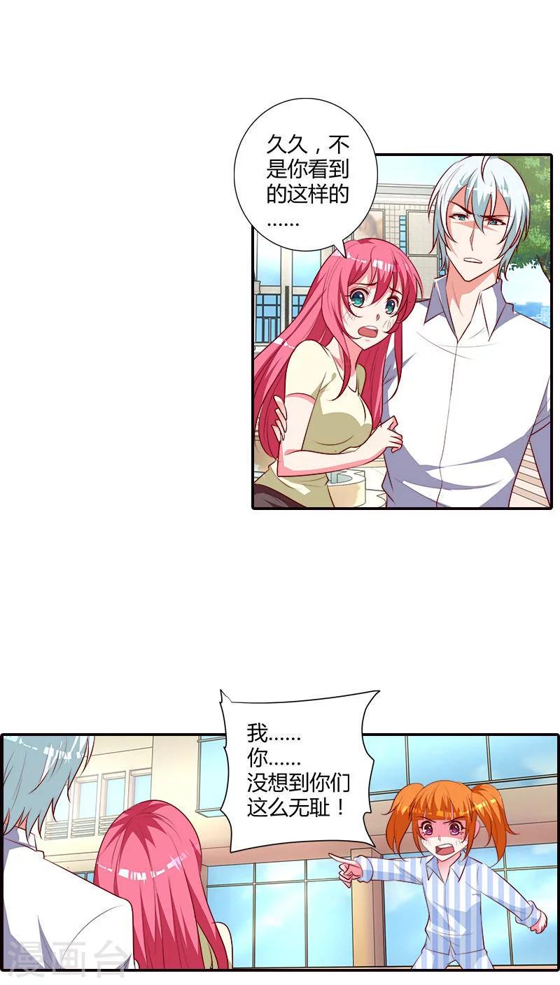第78话 你放开我！13