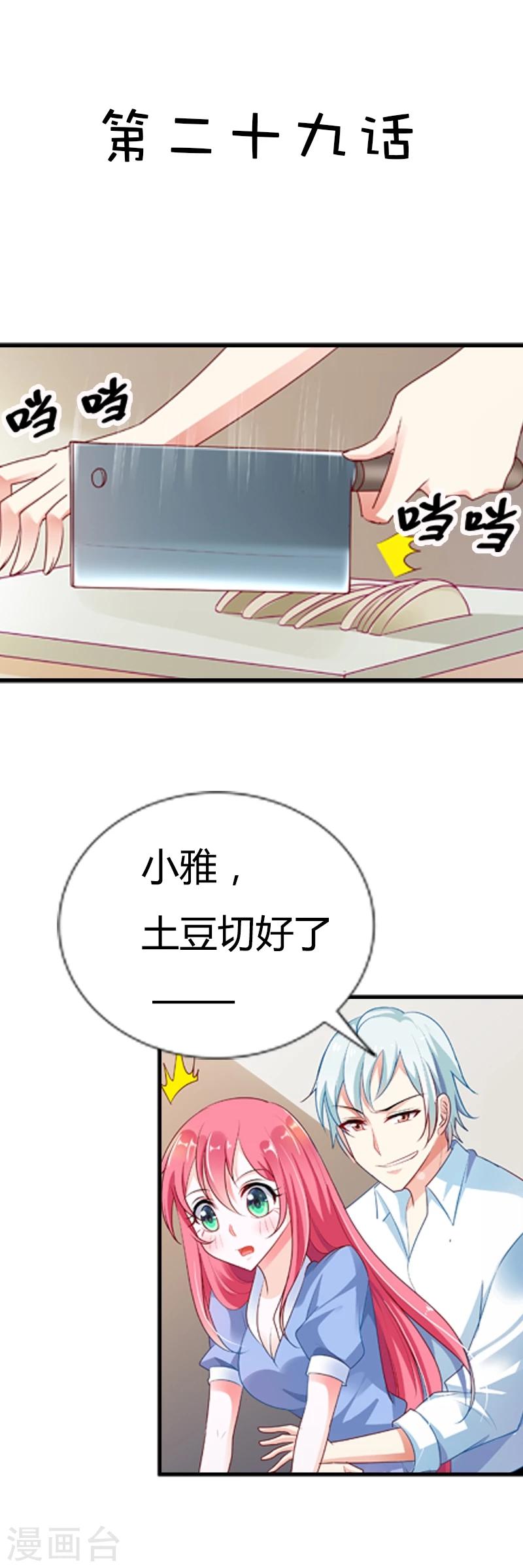 第29话 超市买菜1