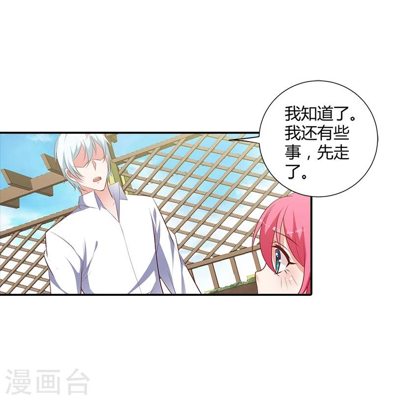 第98话 你们什么关系18