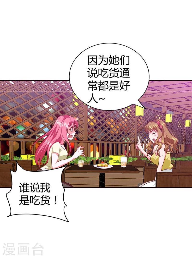 第72话 你个小吃货21