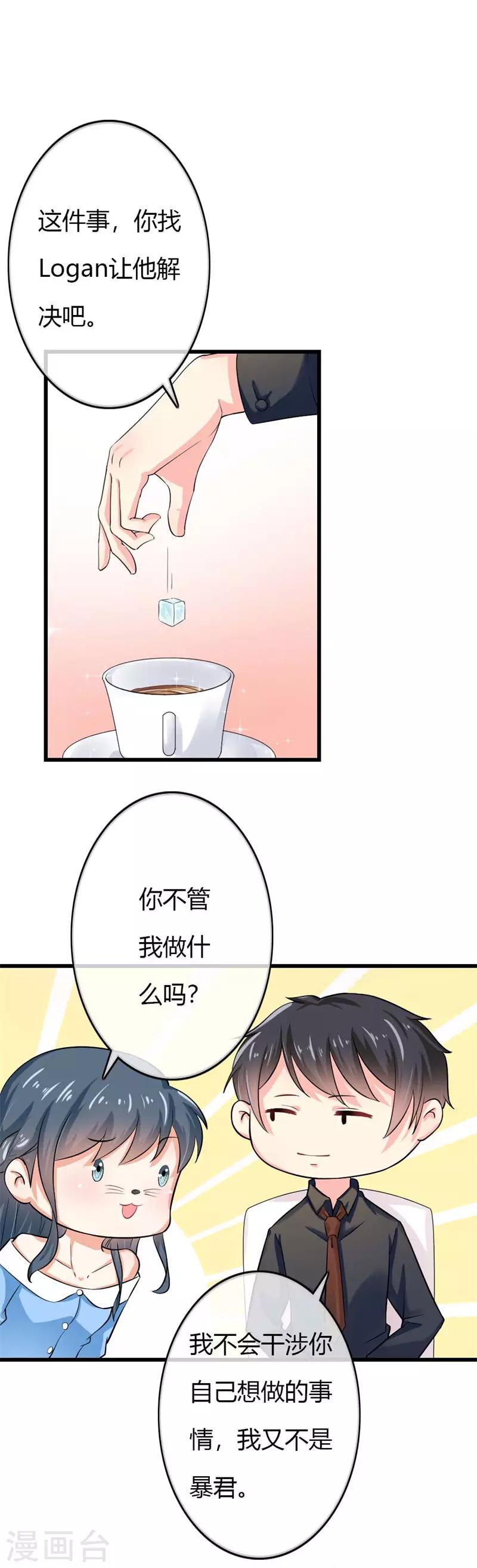 第二部第40话 他偶尔也会关心人12