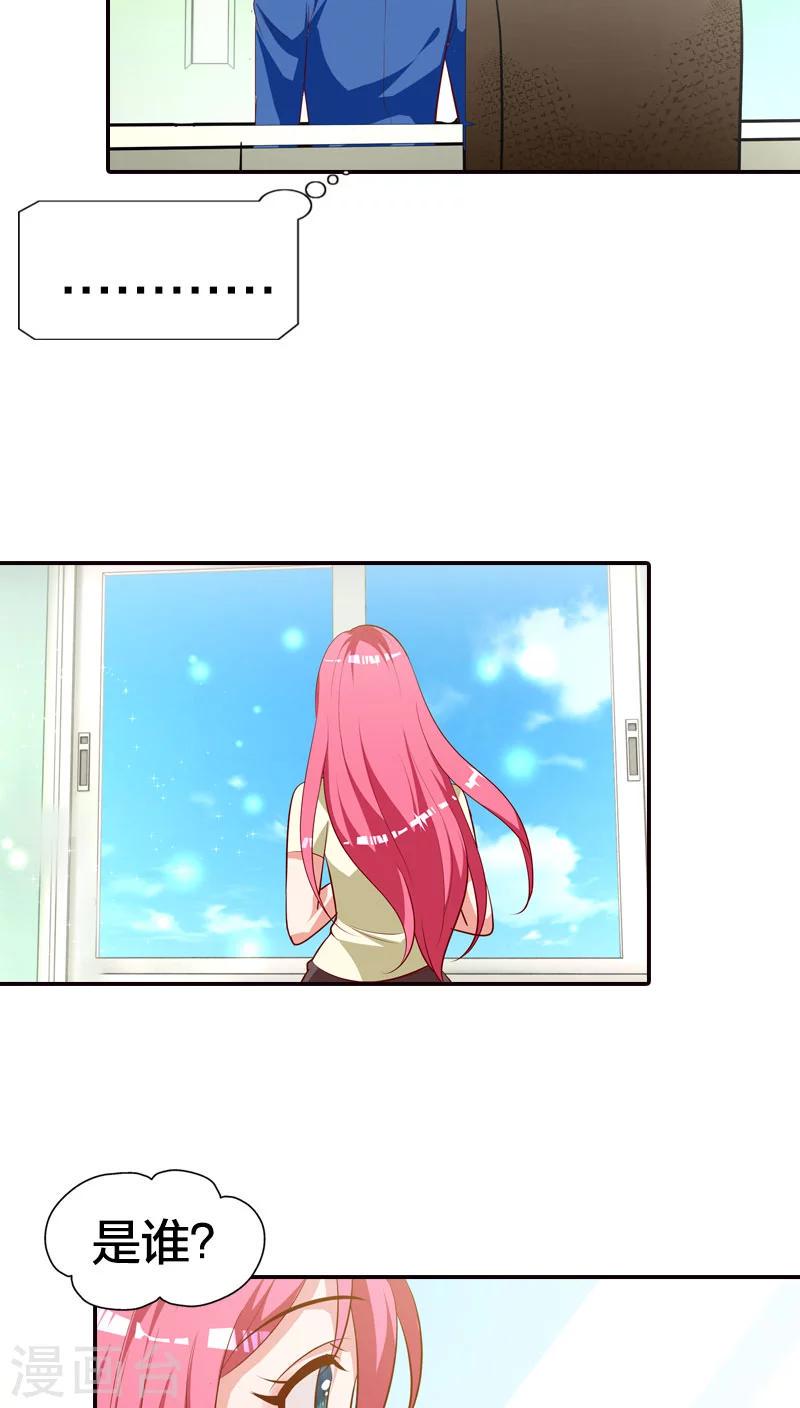 第79话 阴谋布局11