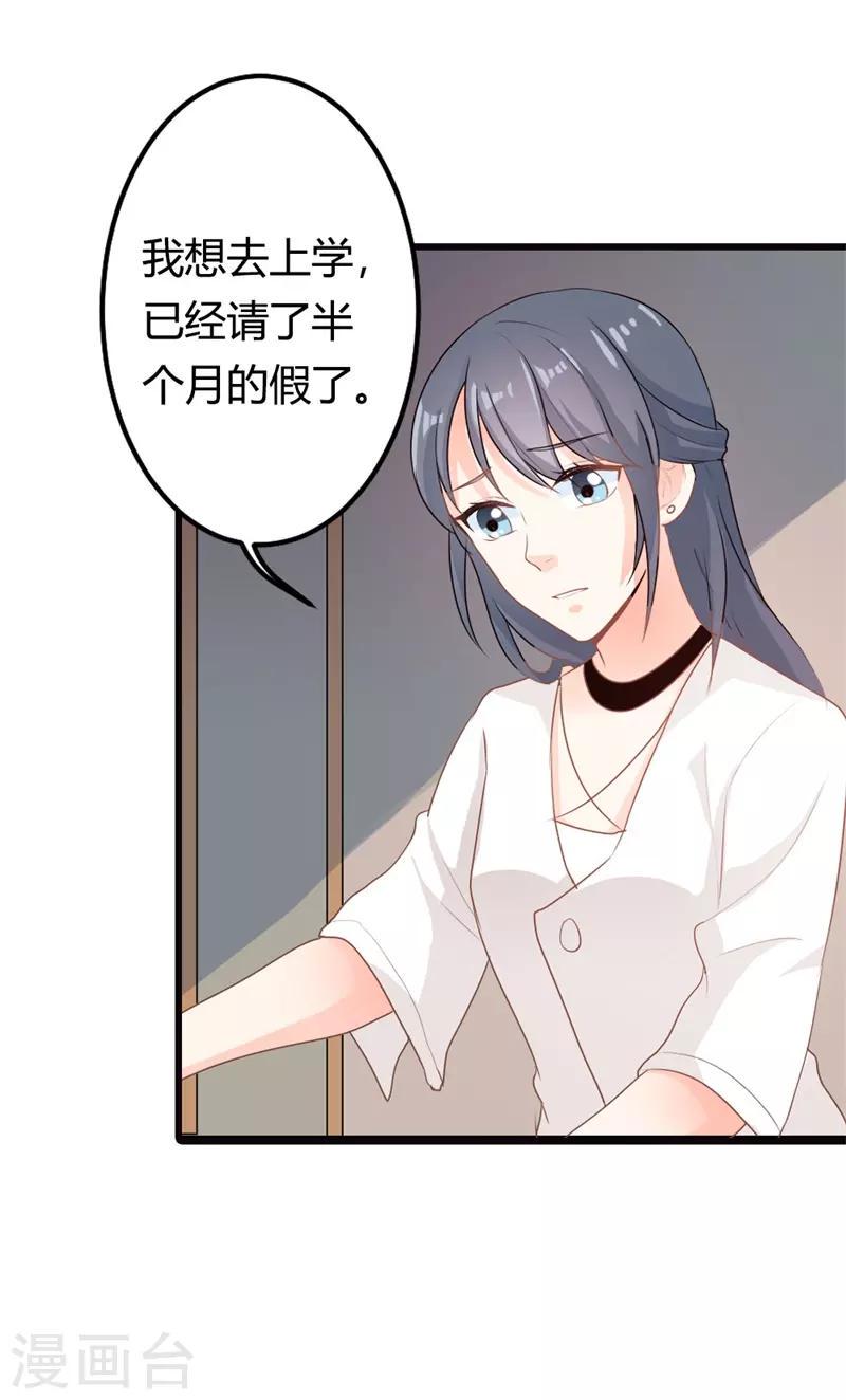 第二部第12话 我要你取悦我！18