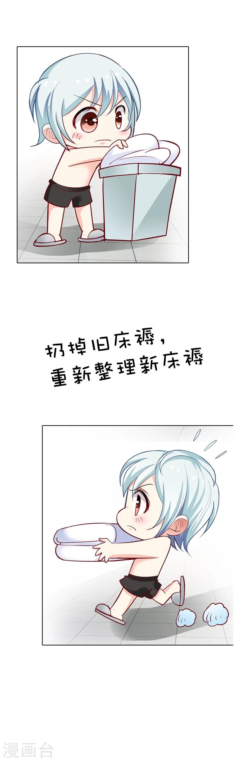 第10话 我可没有裸睡的习惯啊11