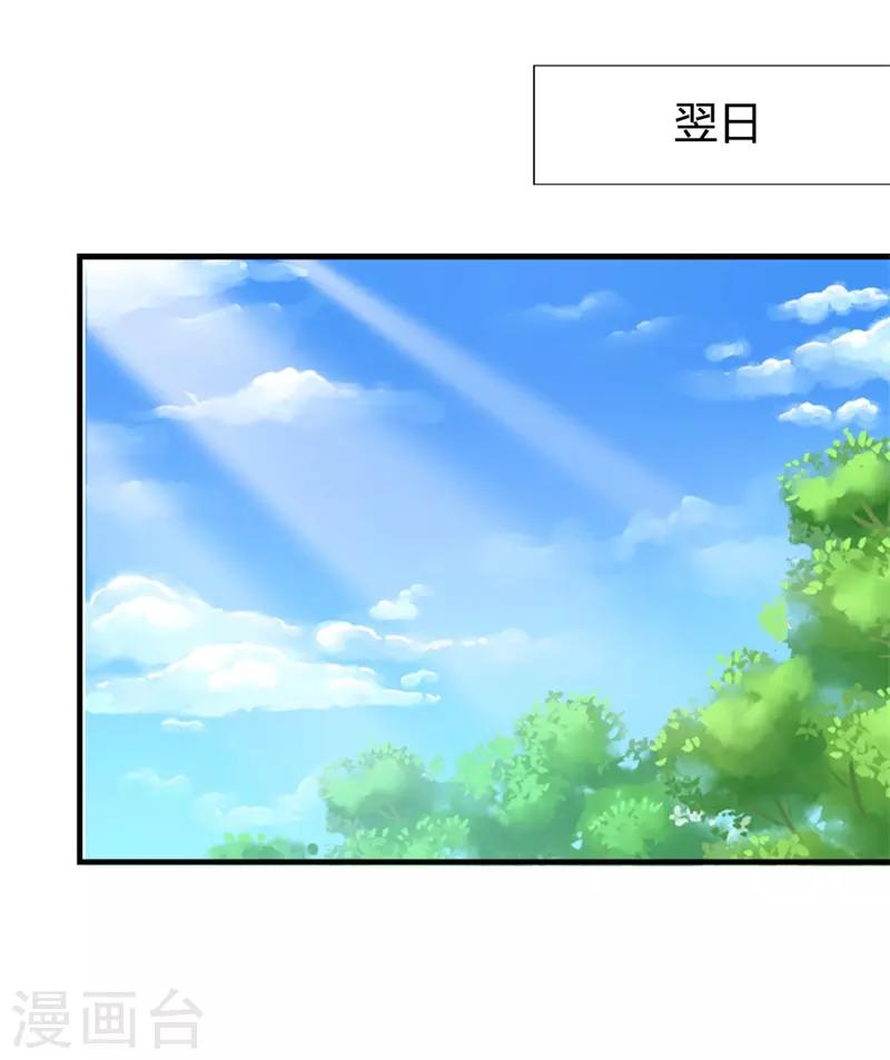 第二部第1话 新婚之夜竟然……34