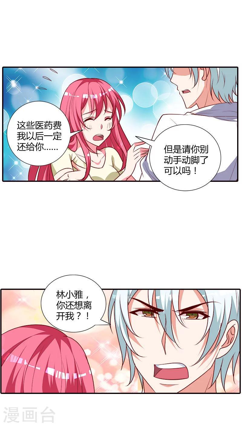 第78话 你放开我！10