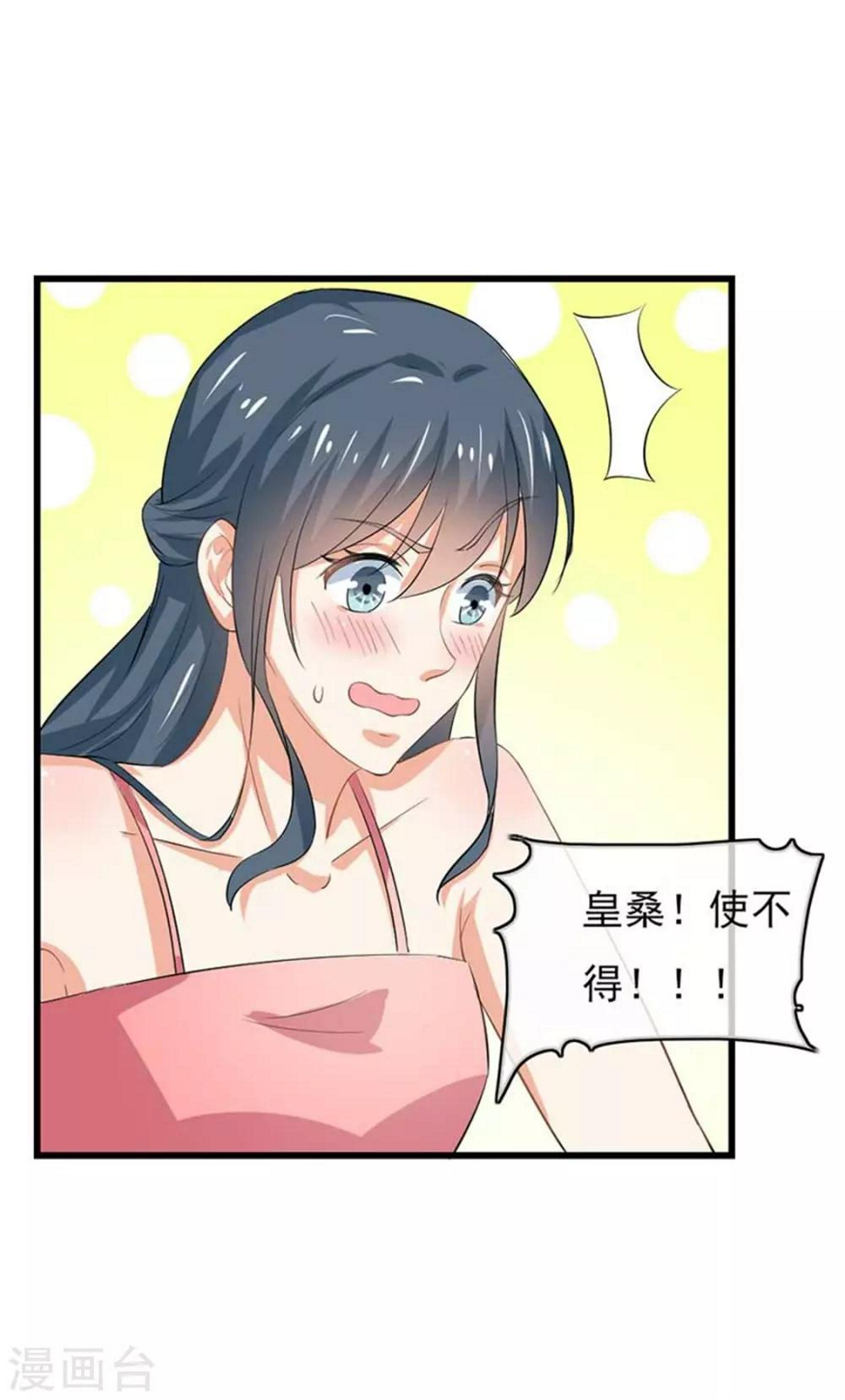 第二部第47话 我离不开你30