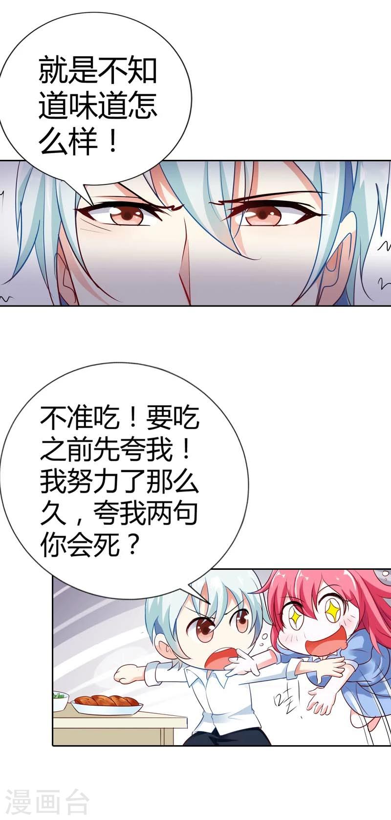 第30话 今晚不想吃饭了吗10