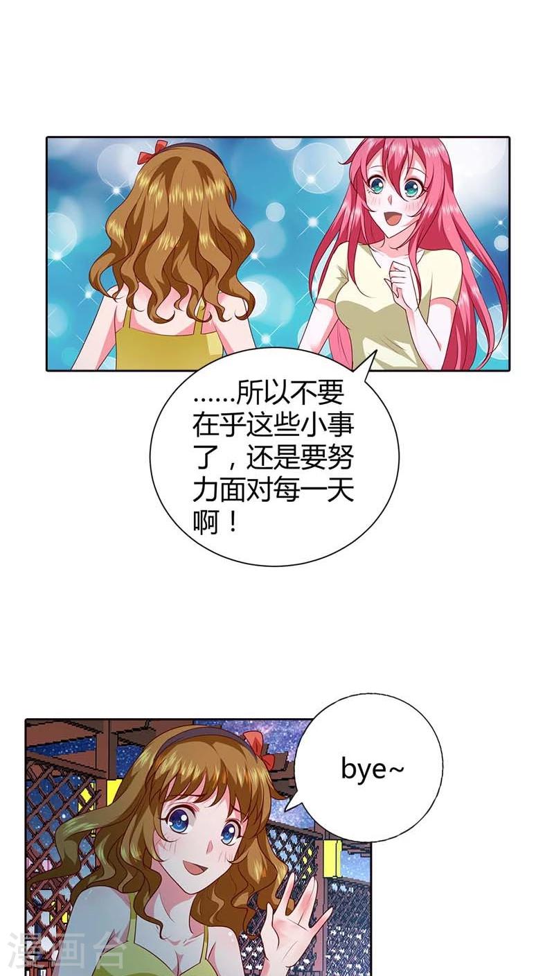 第73话 我们开始吧3