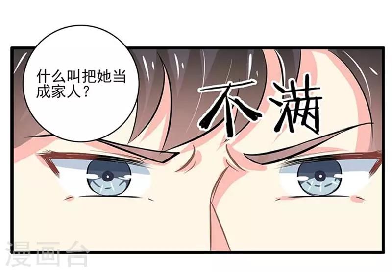 第二部第48话 翻家农奴把歌唱21