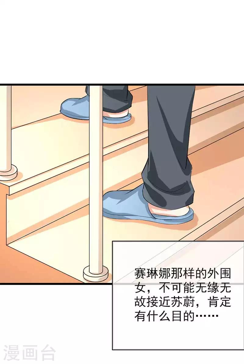 第二部第46话 谁知安得什么心19