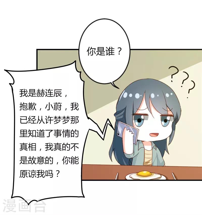 第二部第19话 给我一次机会吧10