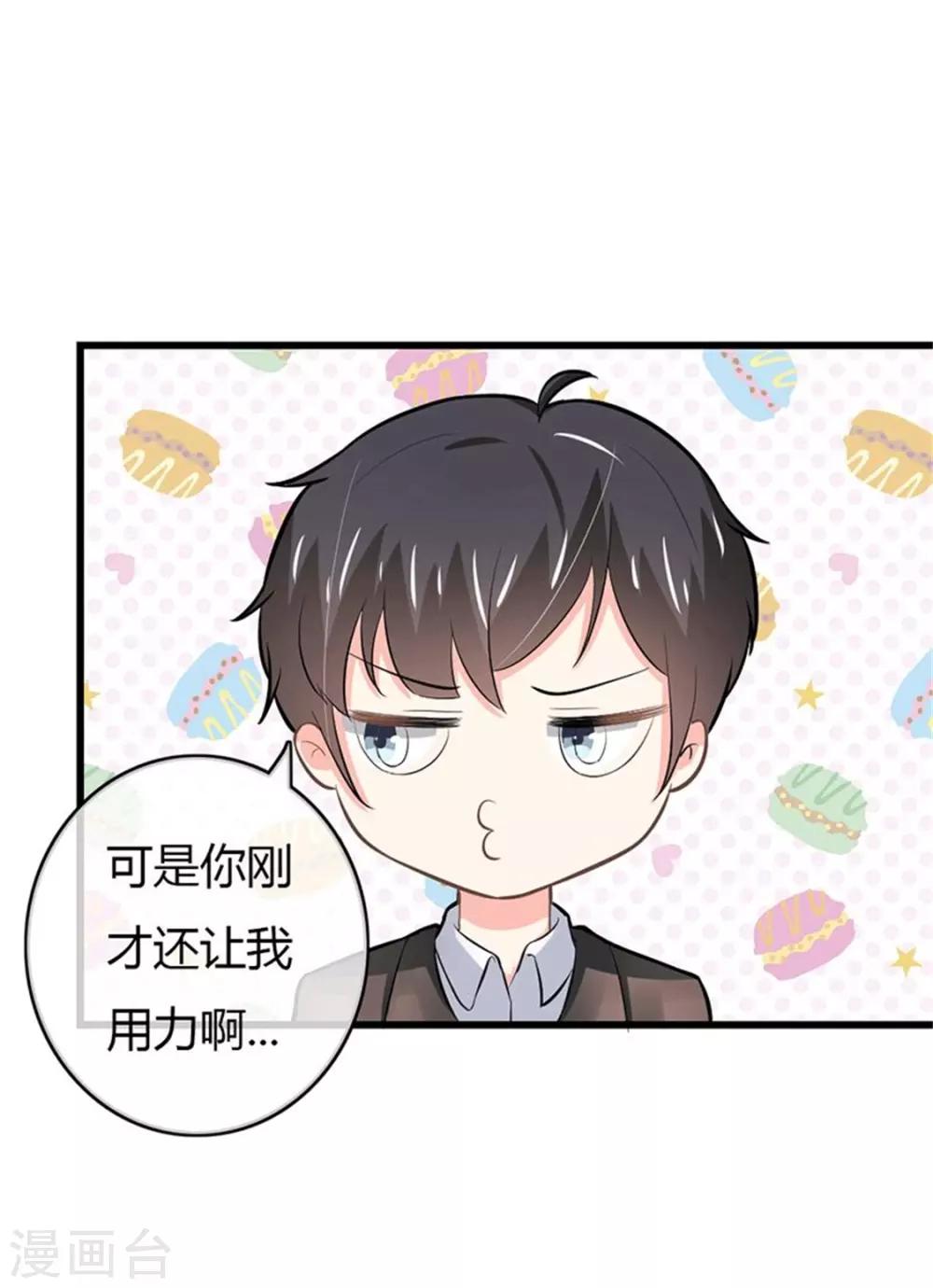 第二部第49话 这才是我的女主人23