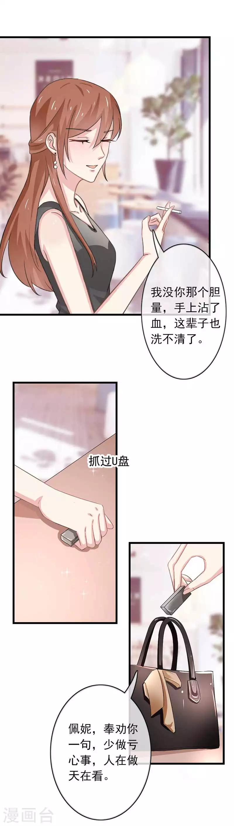 第二部第45话 人在做天在看34