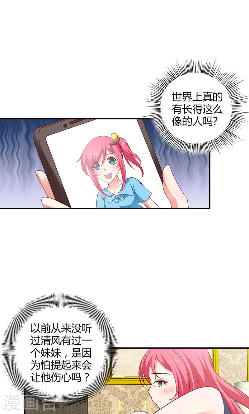 第96话 离开你的理由4