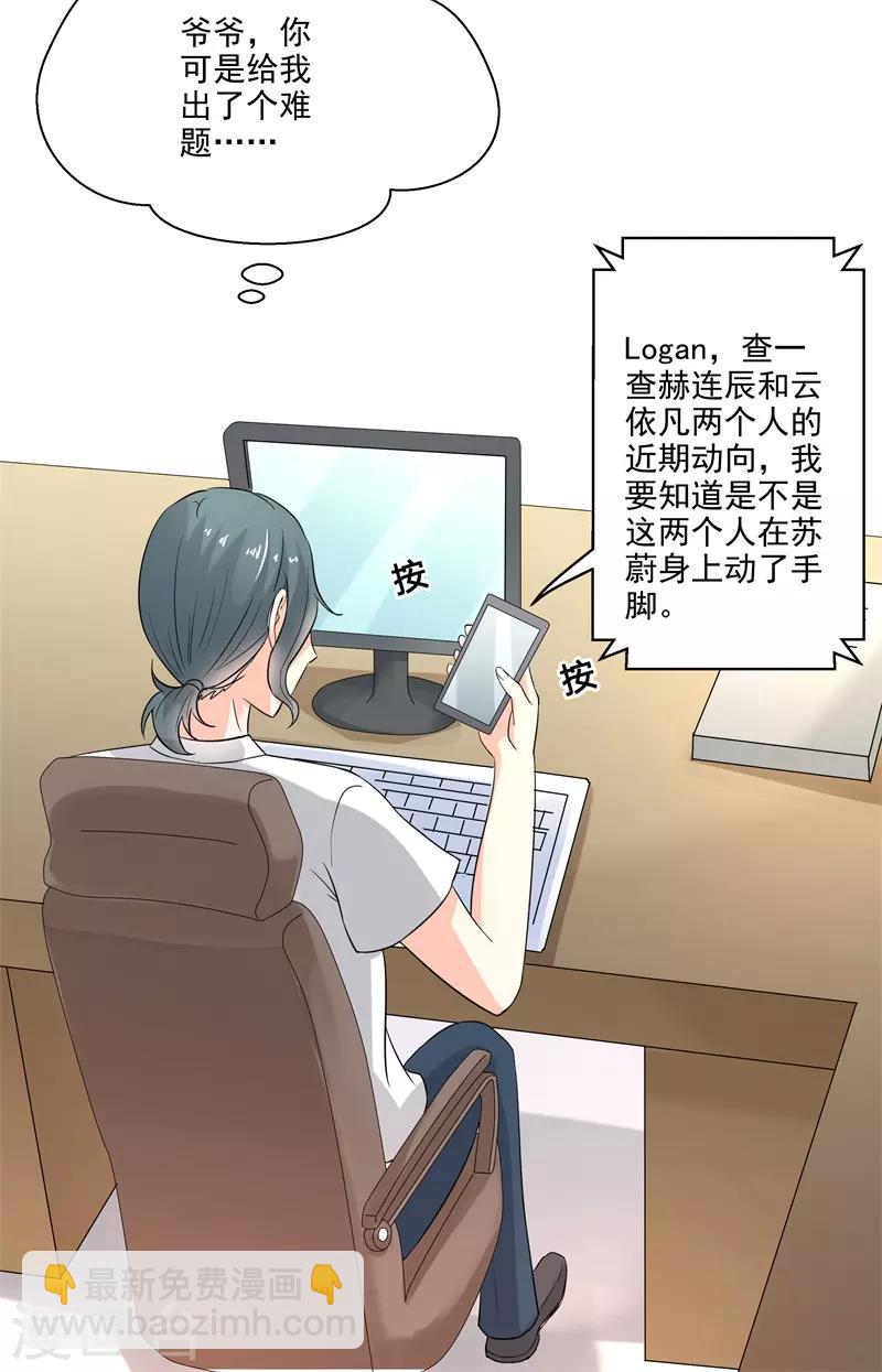 第二部第27话 是我一直误会了她25