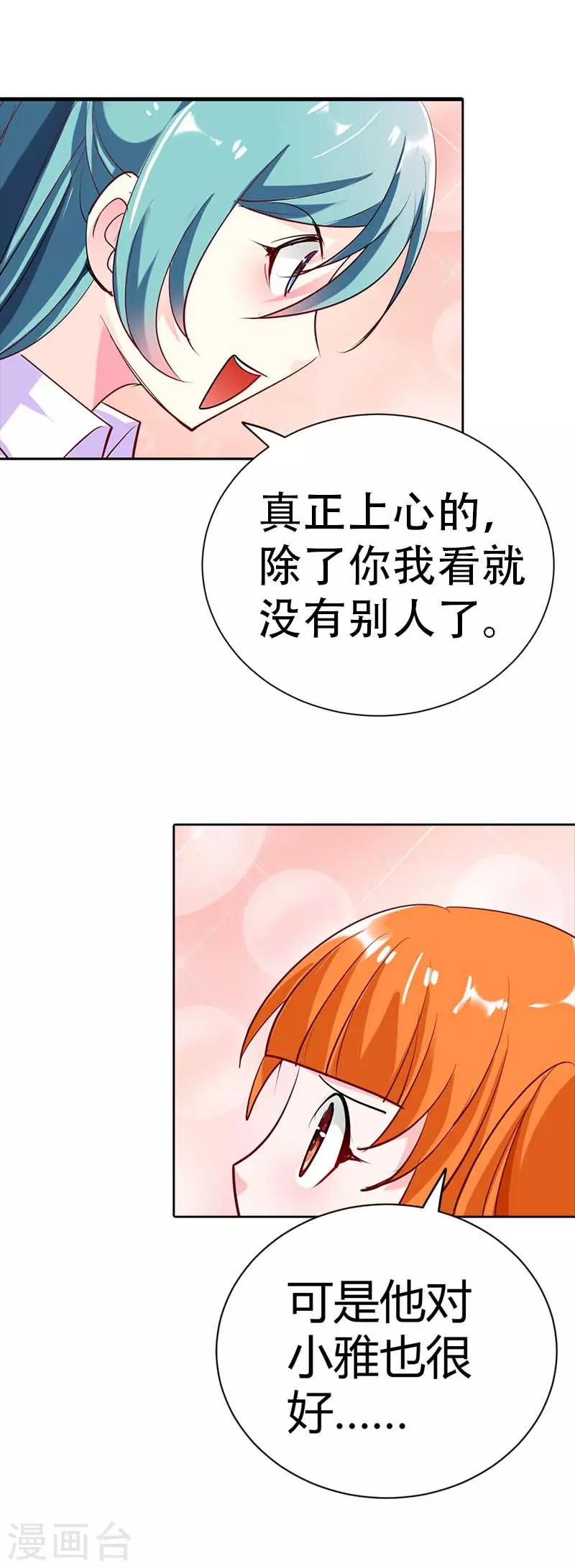 第21话 这一次我绝不会放开林小雅21